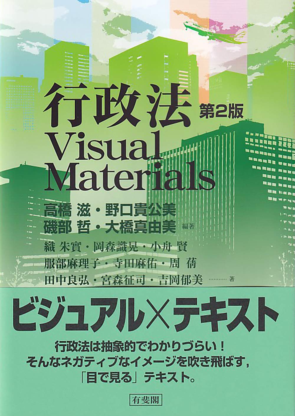 【中古】 行政法 (2) 行政法 第2版 Next教科書シリーズ 中古本・書籍 | ブックオフ